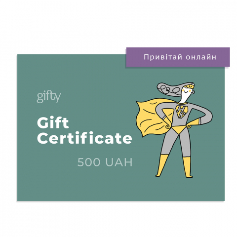 Подарунковий онлайн-сертифікат HR