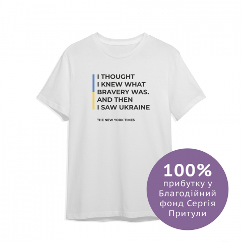 Благотворительная футболка Bravery. Белая