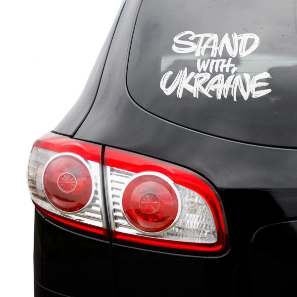 Вінілова наклейка на авто Stand with Ukraine