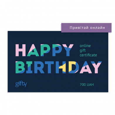 Подарочный онлайн-сертификат Birthday. Синий