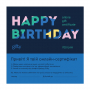 Подарунковий онлайн-сертифікат Birthday. Синій