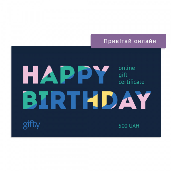 Подарунковий онлайн-сертифікат Birthday. Blue