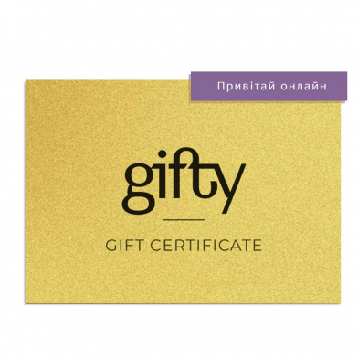 Подарочный онлайн-сертификат Gold