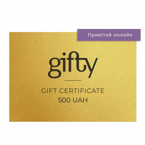 Подарочный онлайн-сертификат Gold. 500