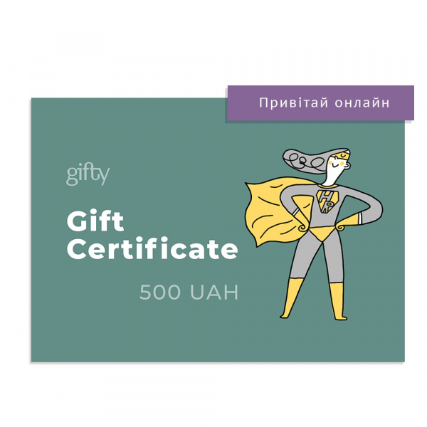 Подарунковий онлайн-сертифікат HR