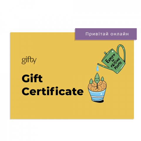 Подарунковий онлайн-сертифікат Вчителю