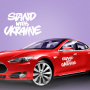 Наклейка на авто Stand with Ukraine
