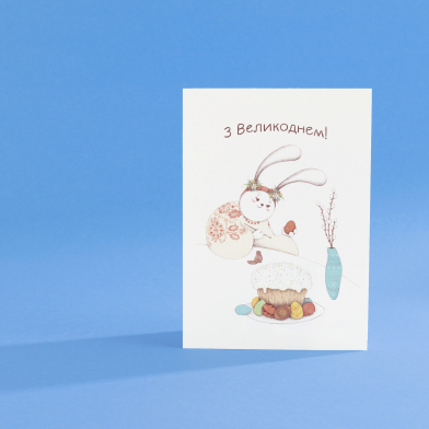 Открытка Паска