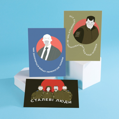 Набір листівок Сталеві люди