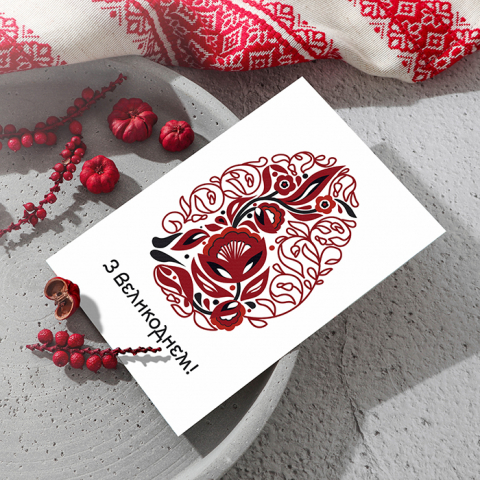 Открытка с Пасхой