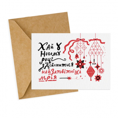 Открытка Мечта