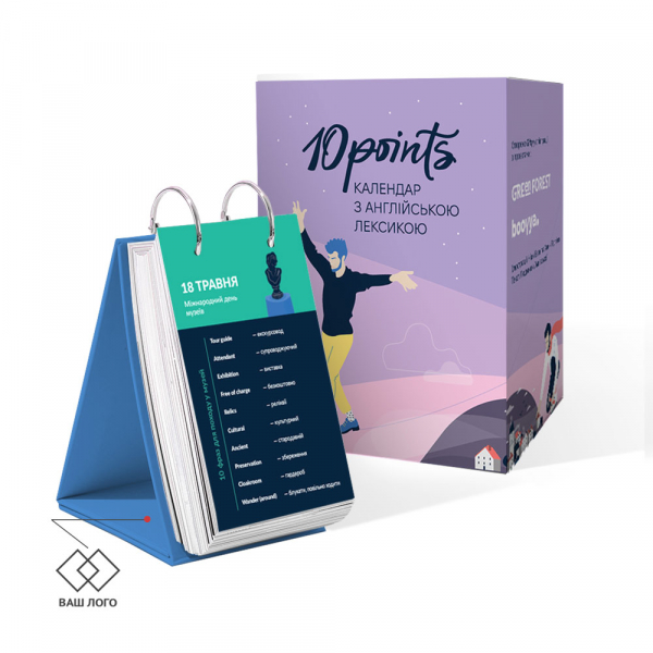 Англійський календар 10 points з логотипом