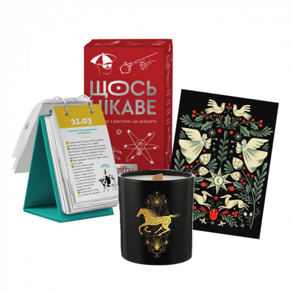 Подарочный набор из 3-х Что-то очень интересное