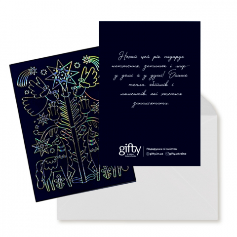 Открытка Праздничное чудо