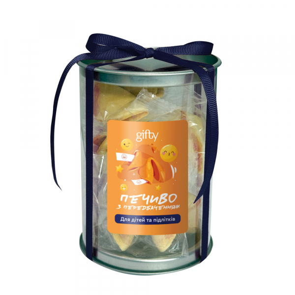 Печиво з передбаченням Для дітей та підлітків