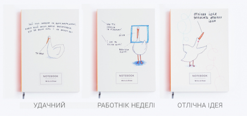 Змінні обкладинки для блокнотів Write&Draw 19х13 см