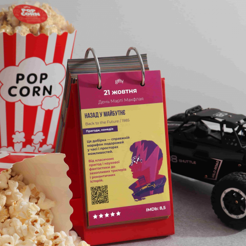 Подарунковий набір з 2-х Movie Time