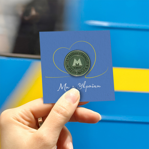 Значок Станція Перемога