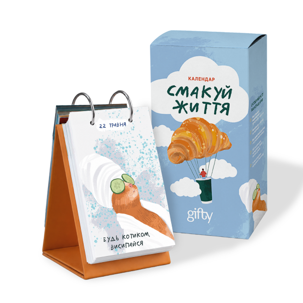 Календарь Смакуй жизнь