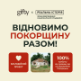 Картина за номерами Покорщина