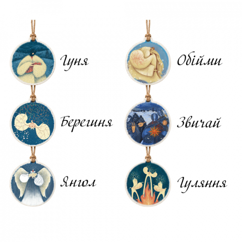 Елочное украшение Сочельник