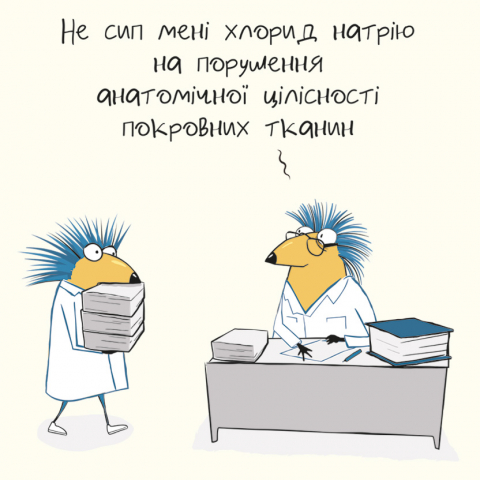 Чашка для лікаря Хлорид натрію