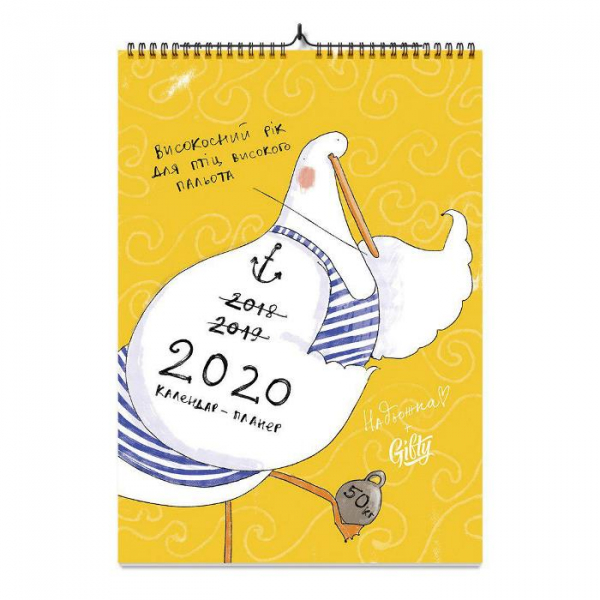 Календар-планер Гусь на 2020 рік