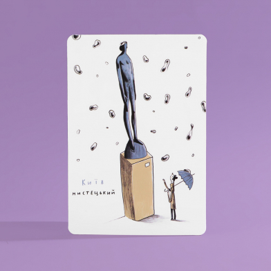 Магнітна листівка Київ мистецький