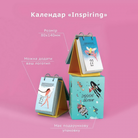 Английский календарь Inspiring Calendar с логотипом