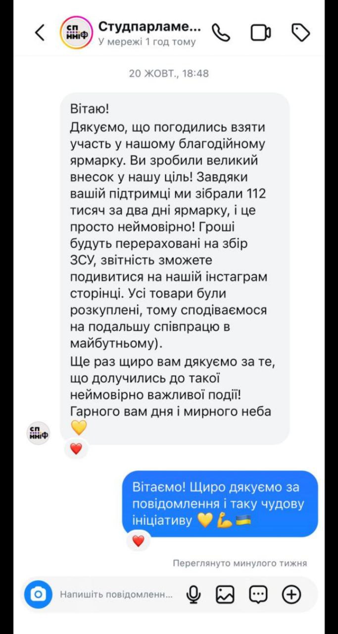 соціальні ініціативи Gifty