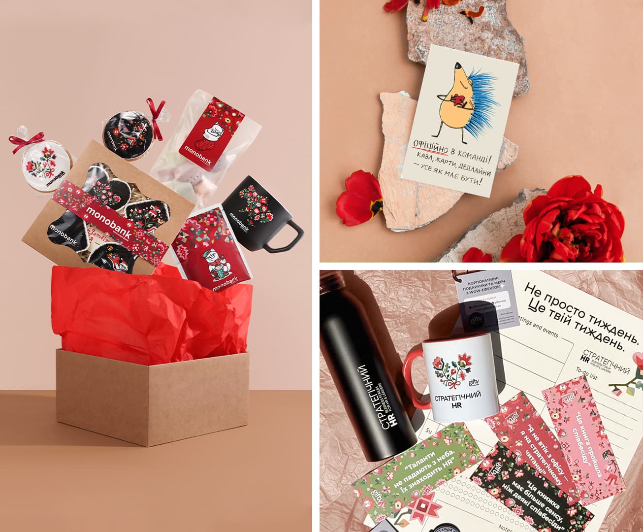 Речі з дизайном Gifty для корпоративних подарунків