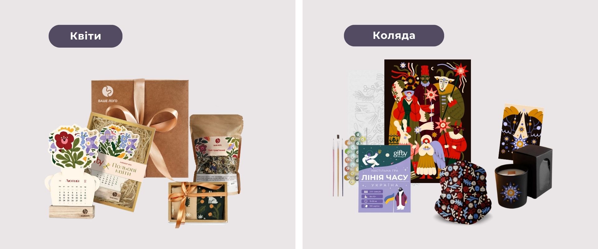 Корпоративные подарки на Новый год и Рождество