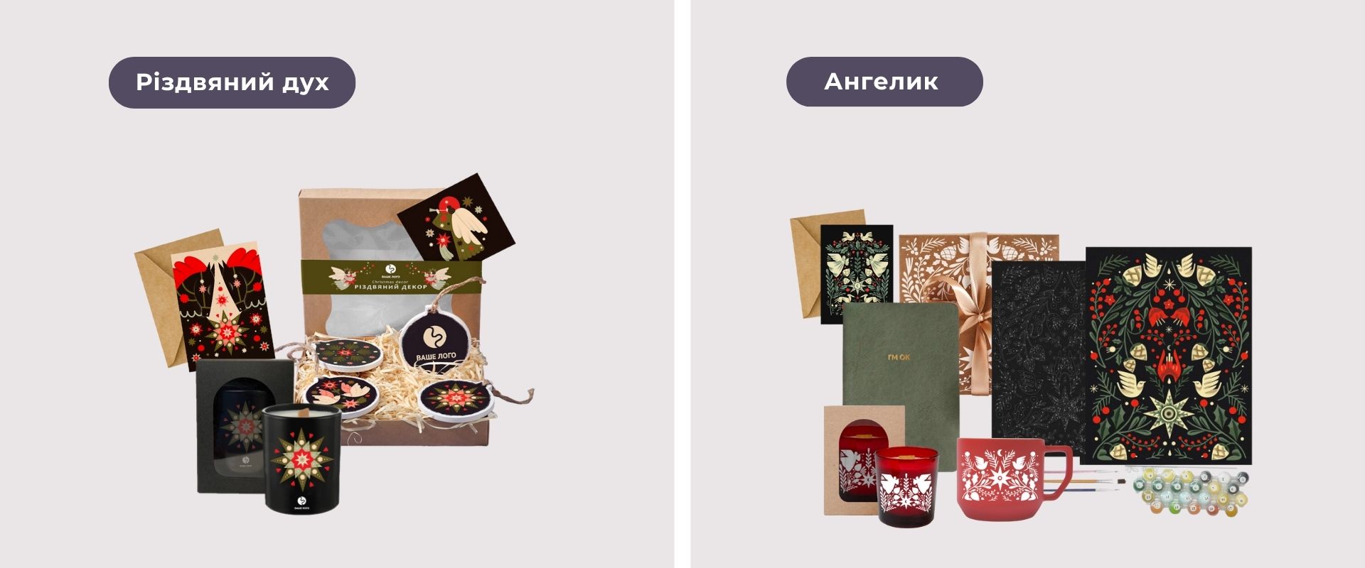 Корпоративные подарки на Новый год и Рождество