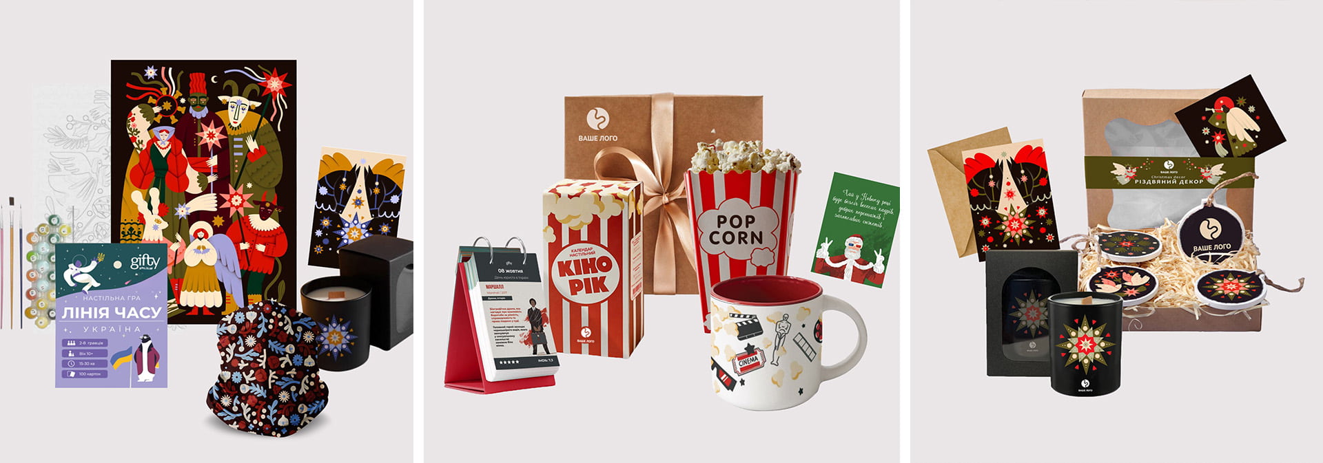 Корпоративні подарунки на Новий рік та Різдво 2026