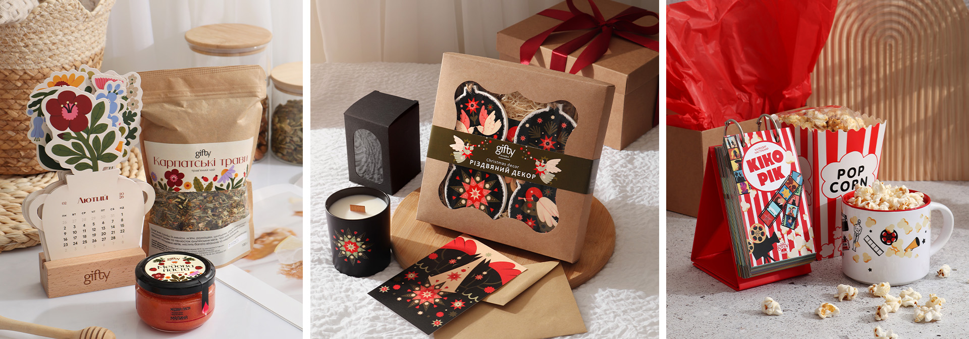 Подарункові набори Gifty