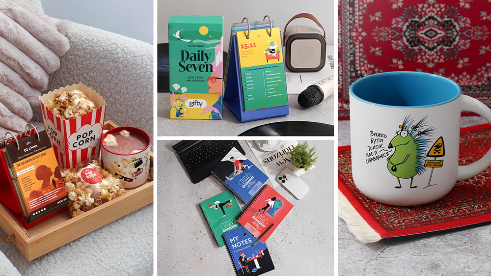 Универсальные подарки до 1000 грн