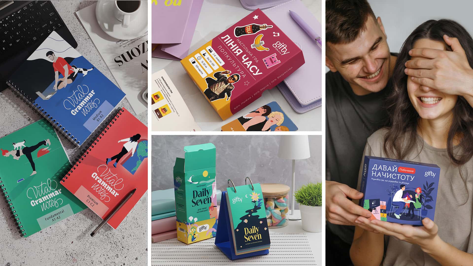 Універсальні подарунки до 2000 грн