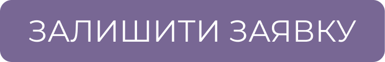 Кнопка оставить заявку